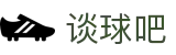谈球吧(中国) - 官方网站